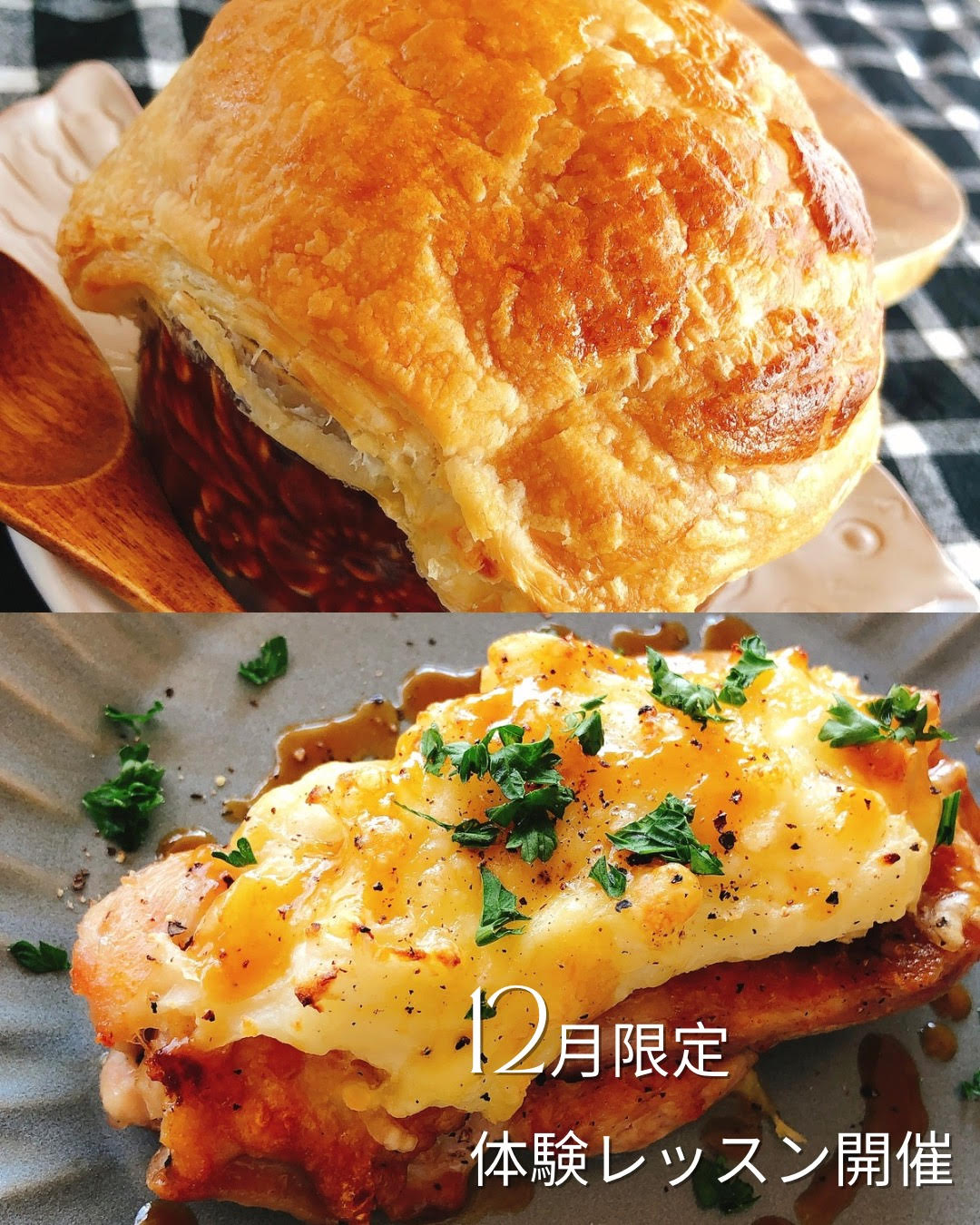 今月の単発レッスンメニュー